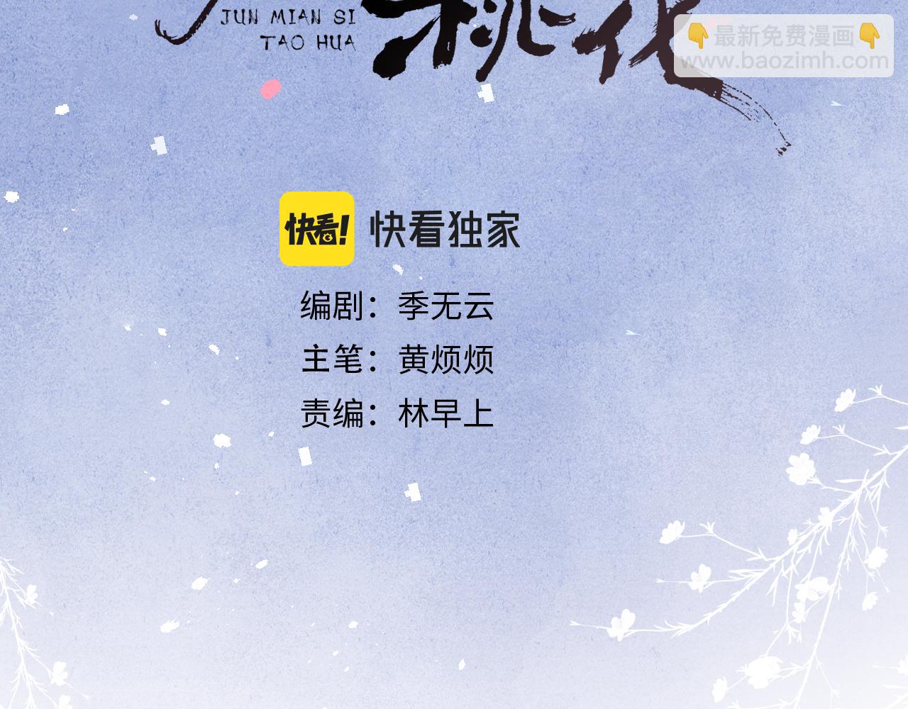 第26话 谁才是猎物(1/3)-第28话