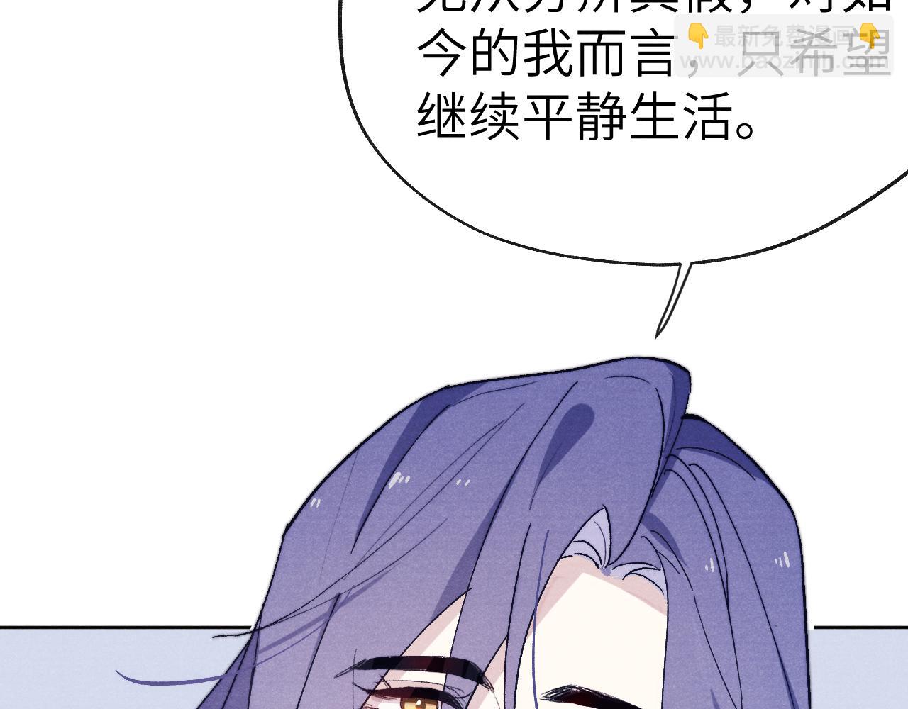 第26话 谁才是猎物(1/3)-第28话