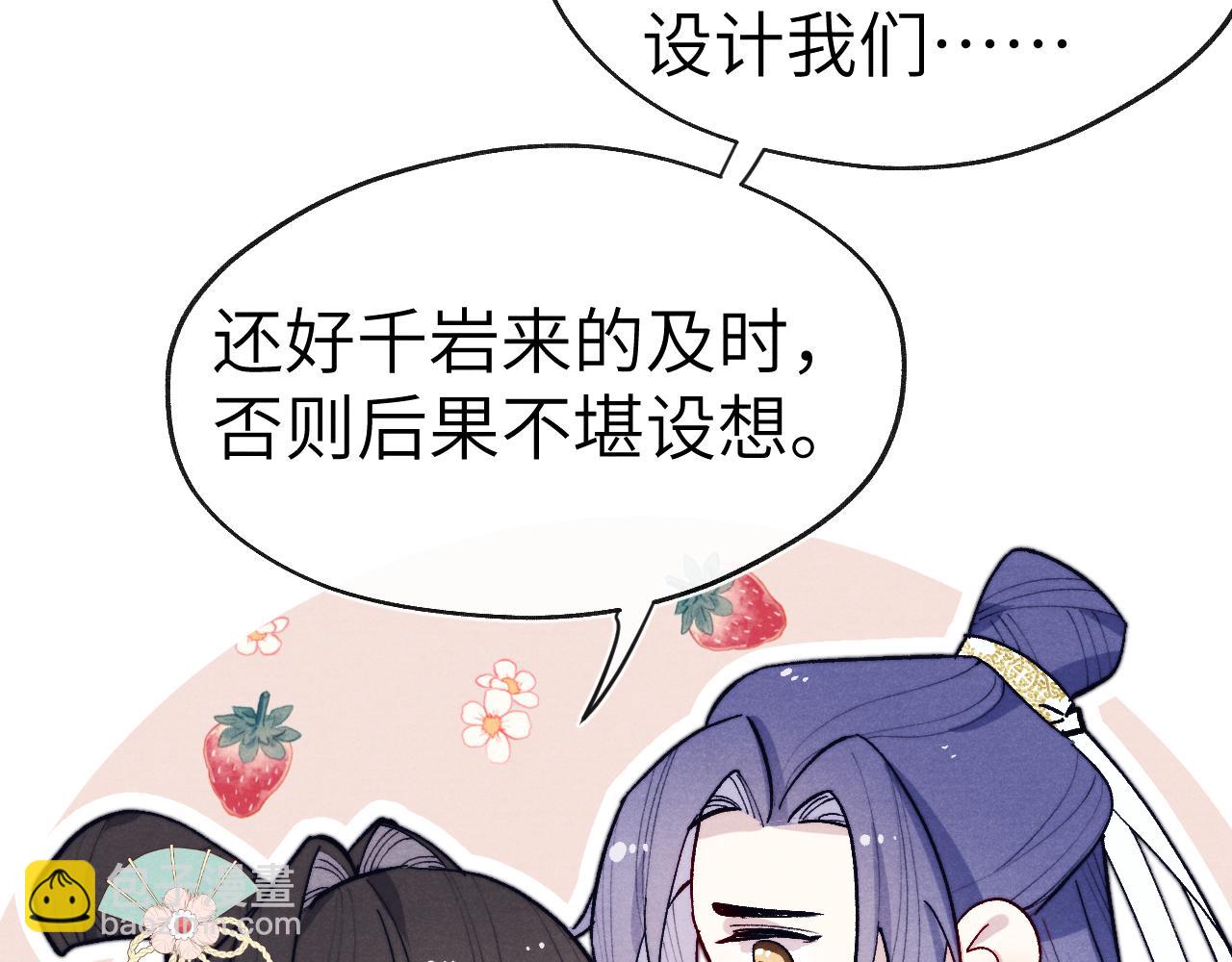 第30话 不会放过(1/3)-第32话