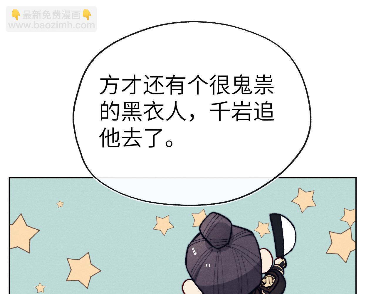 第30话 不会放过(1/3)-第32话