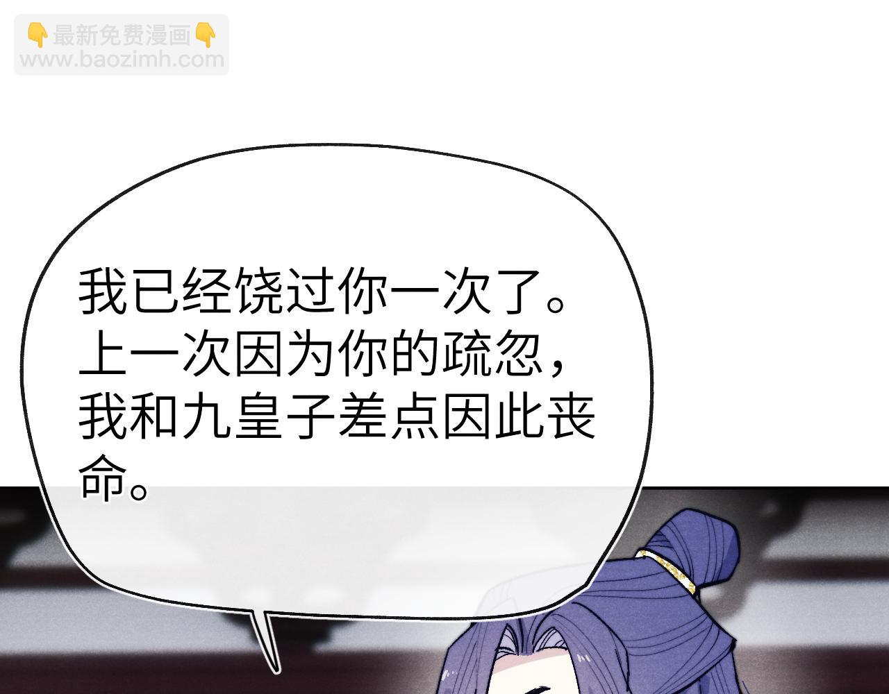 第30话 不会放过(1/3)-第32话