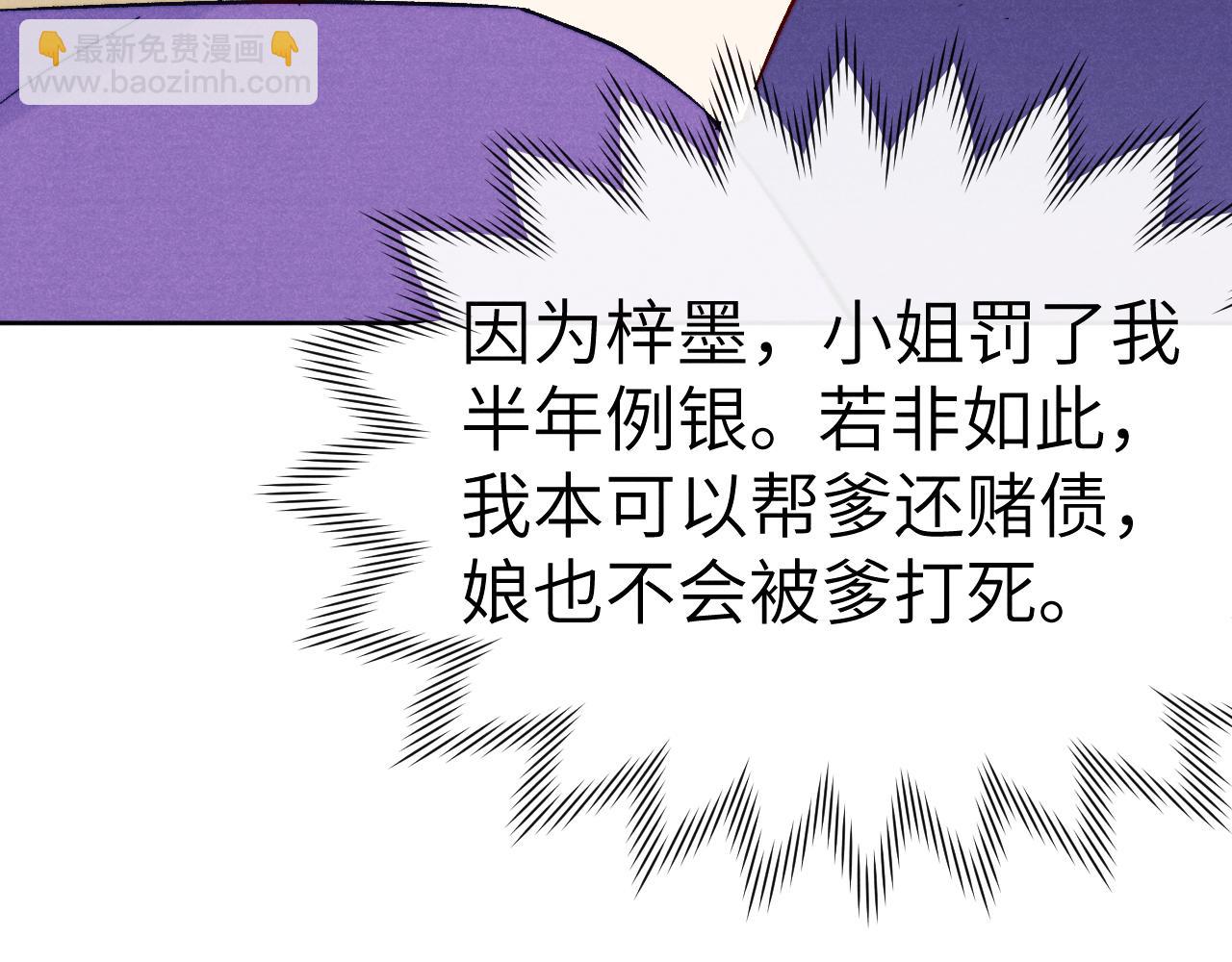 第30话 不会放过(1/3)-第32话