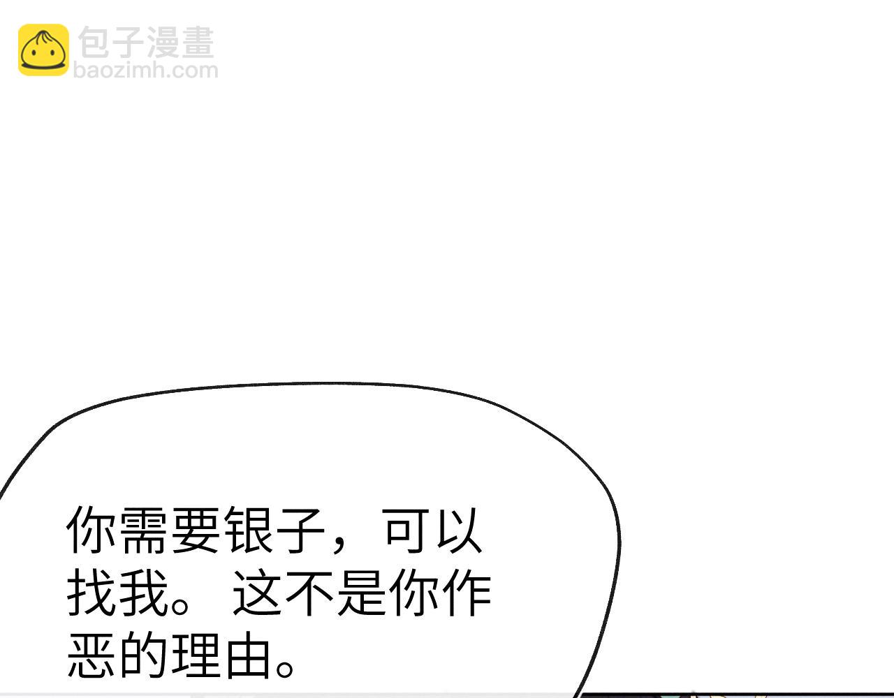 第30话 不会放过(1/3)-第32话