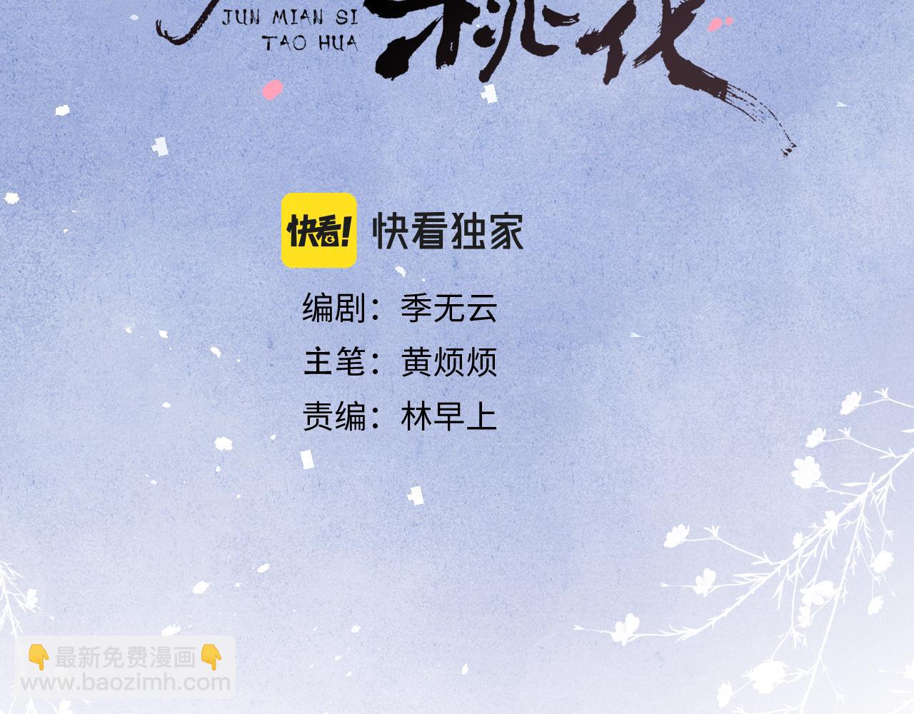 第32话 清白没了(1/3)-第34话