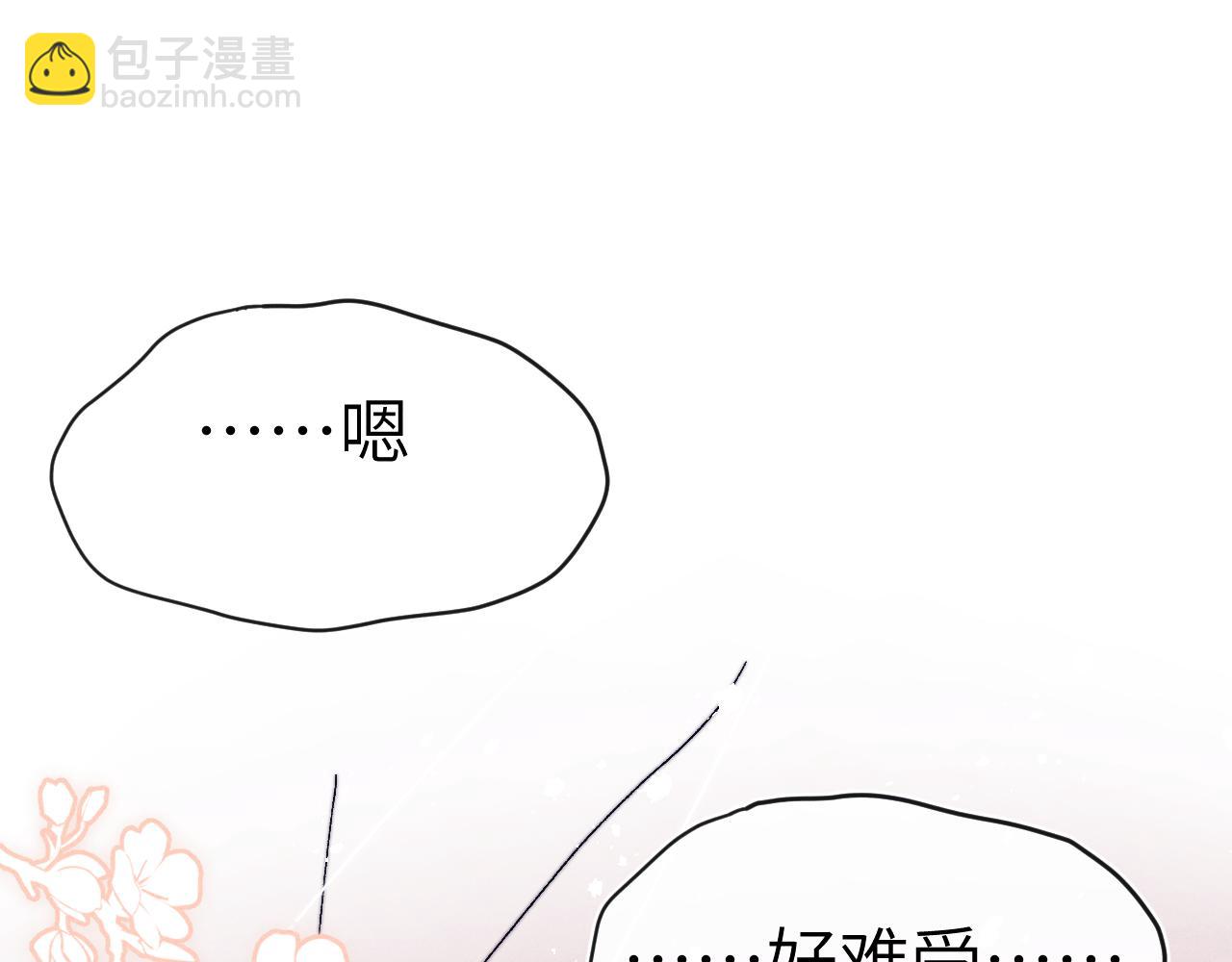 第32话 清白没了(1/3)-第34话