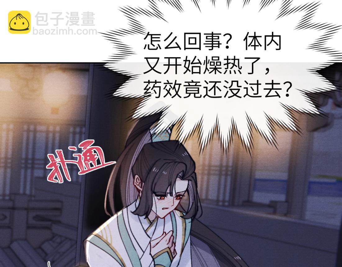 第33话 罗生门事件(1/2)-第36话