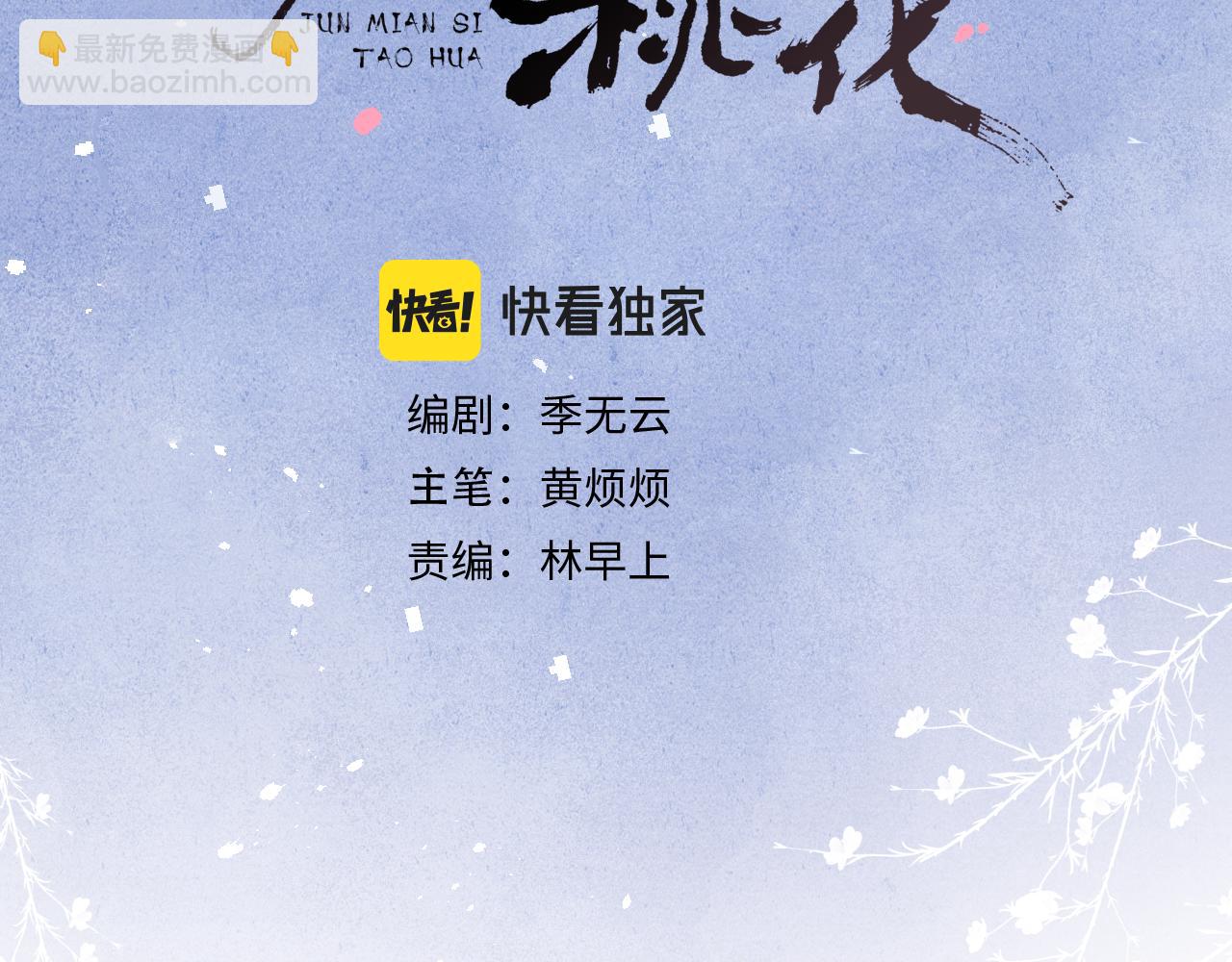 第33话 罗生门事件(1/2)-第36话