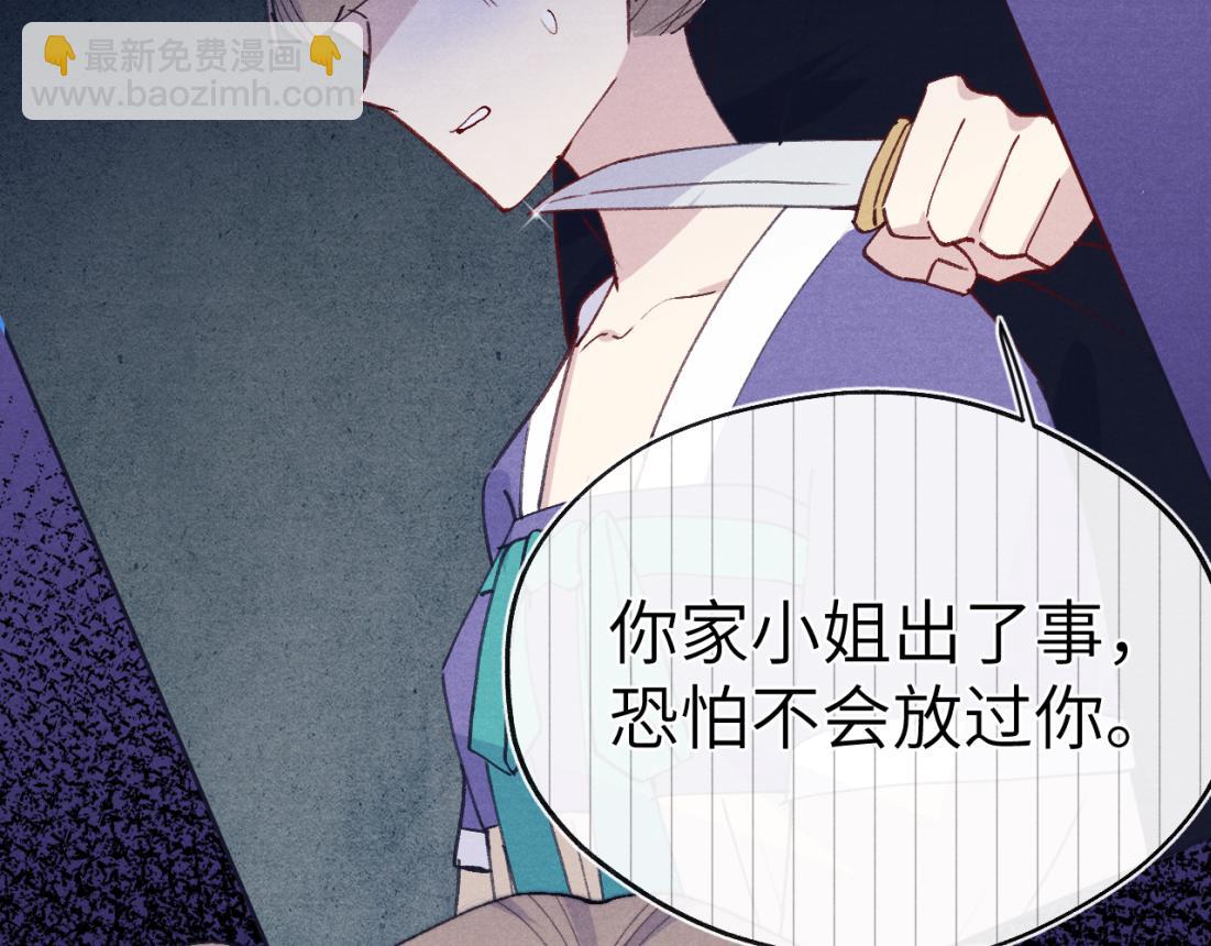 第33话 罗生门事件(1/2)-第36话