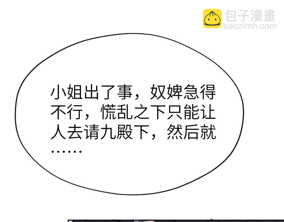 第33话 罗生门事件(1/2)-第36话