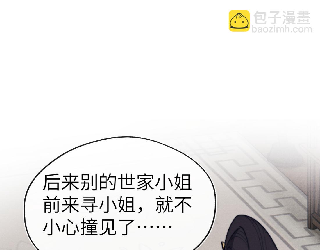 第33话 罗生门事件(1/2)-第36话