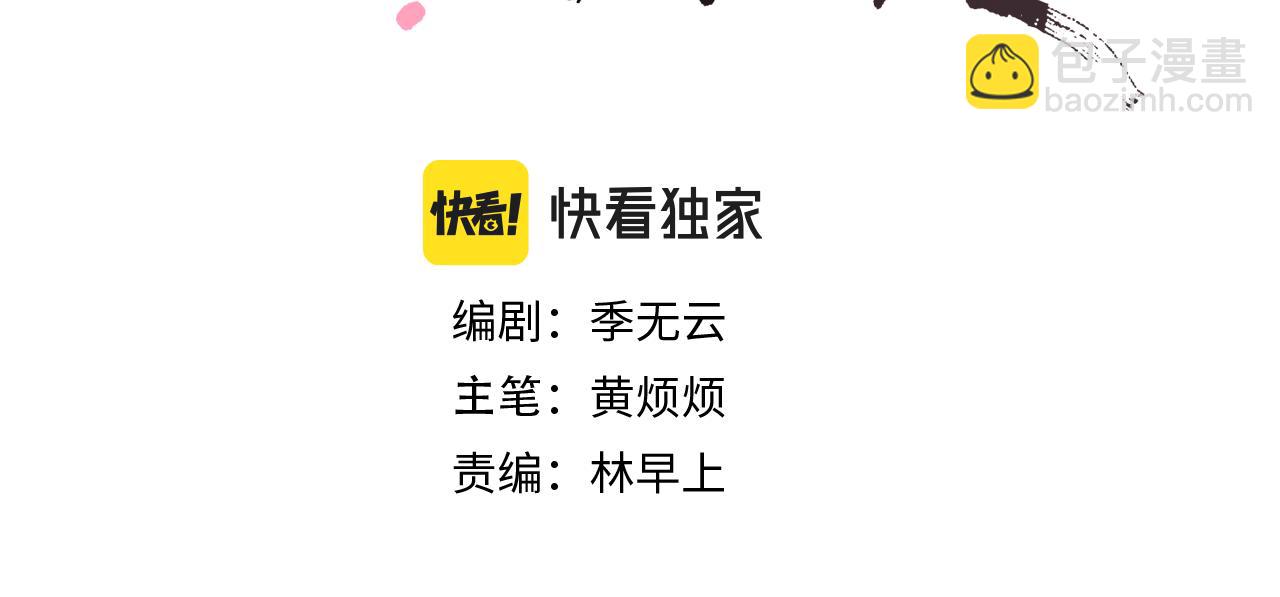 第35话 吻(1/3)-第38话