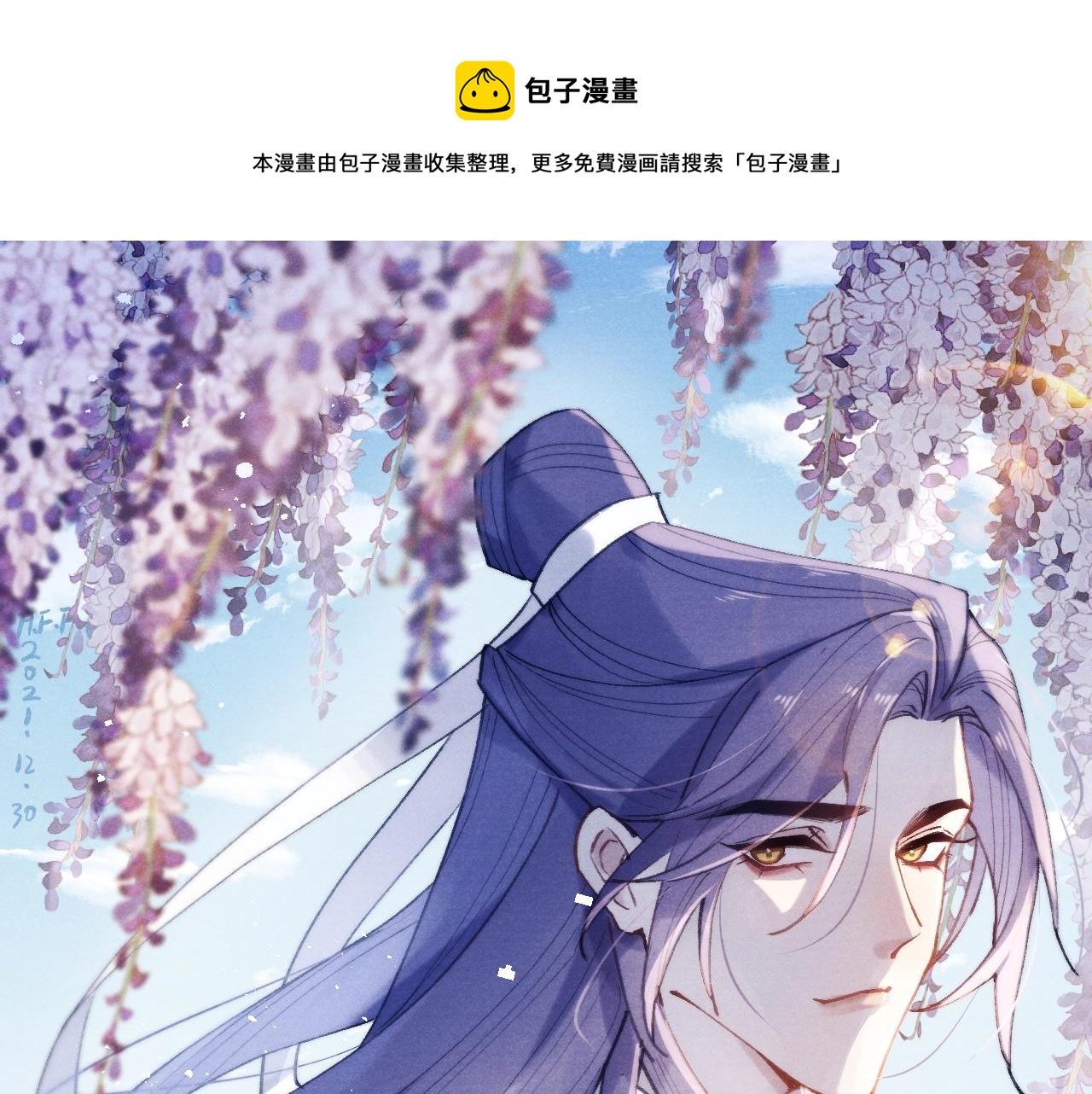 第37话 捆了来暖床(1/3)-第40话