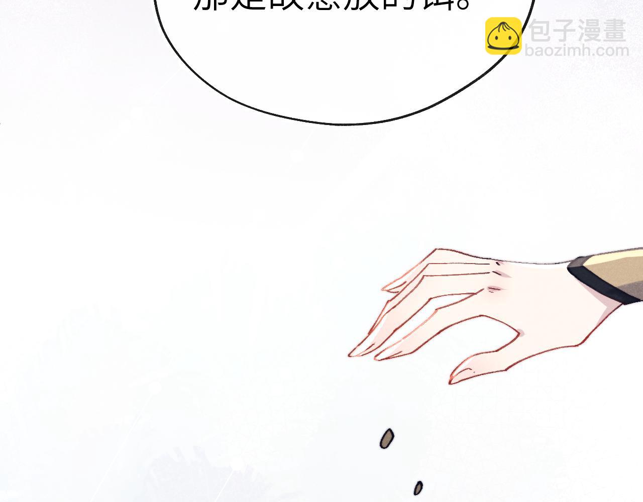 第37话 捆了来暖床(1/3)-第40话