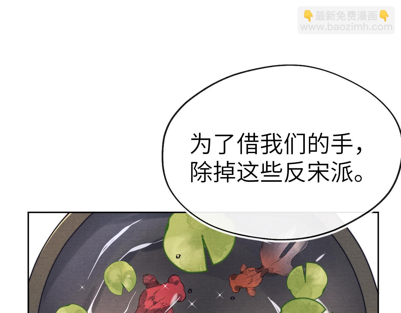 第37话 捆了来暖床(1/3)-第40话