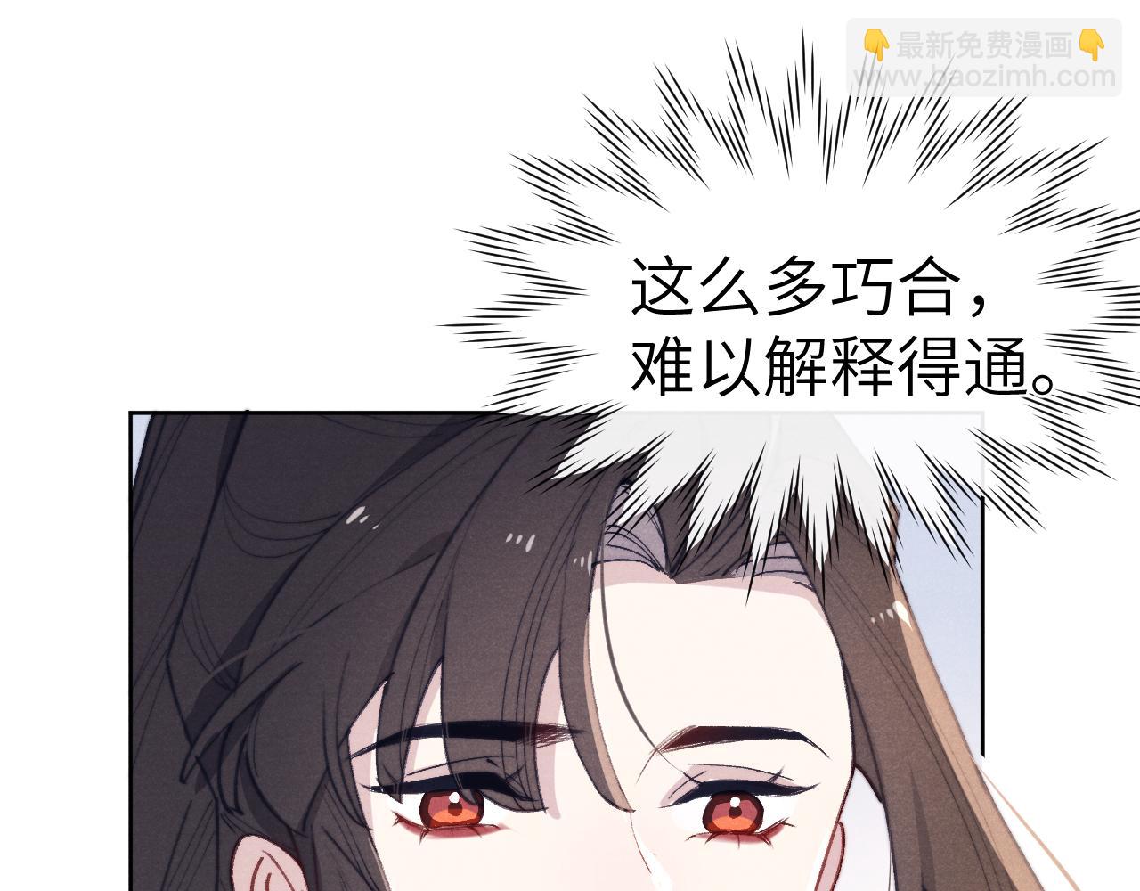 第37话 捆了来暖床(1/3)-第40话