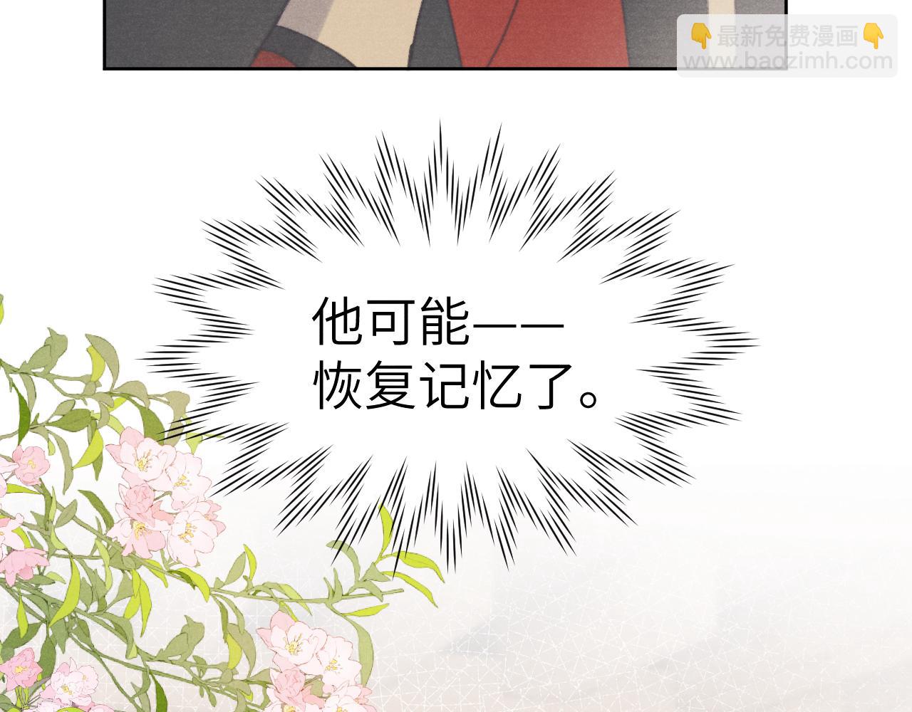 第37话 捆了来暖床(1/3)-第40话