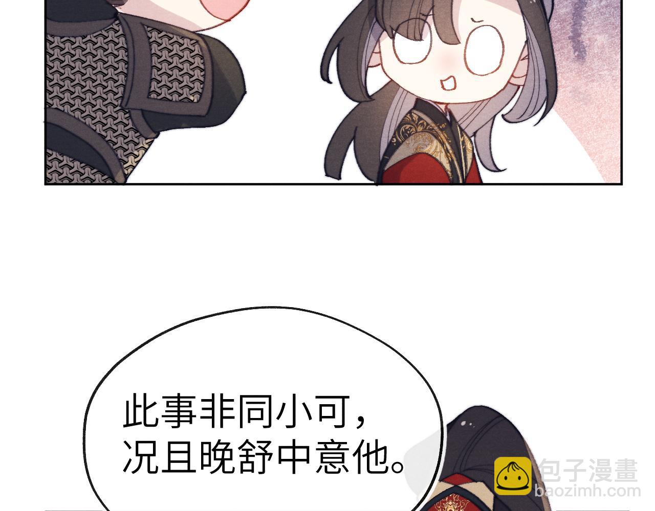 第37话 捆了来暖床(1/3)-第40话