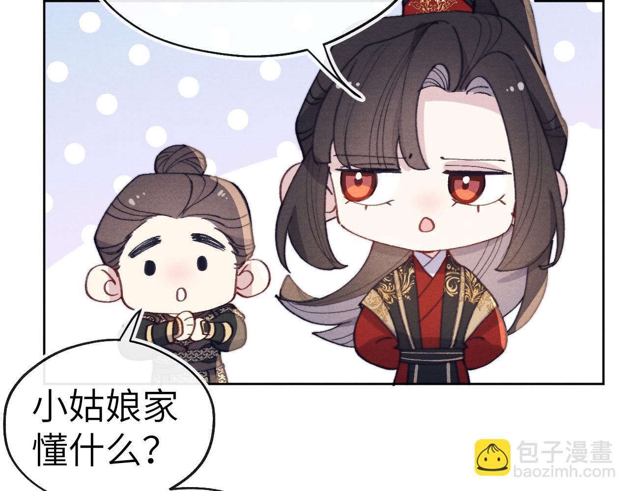 第37话 捆了来暖床(1/3)-第40话