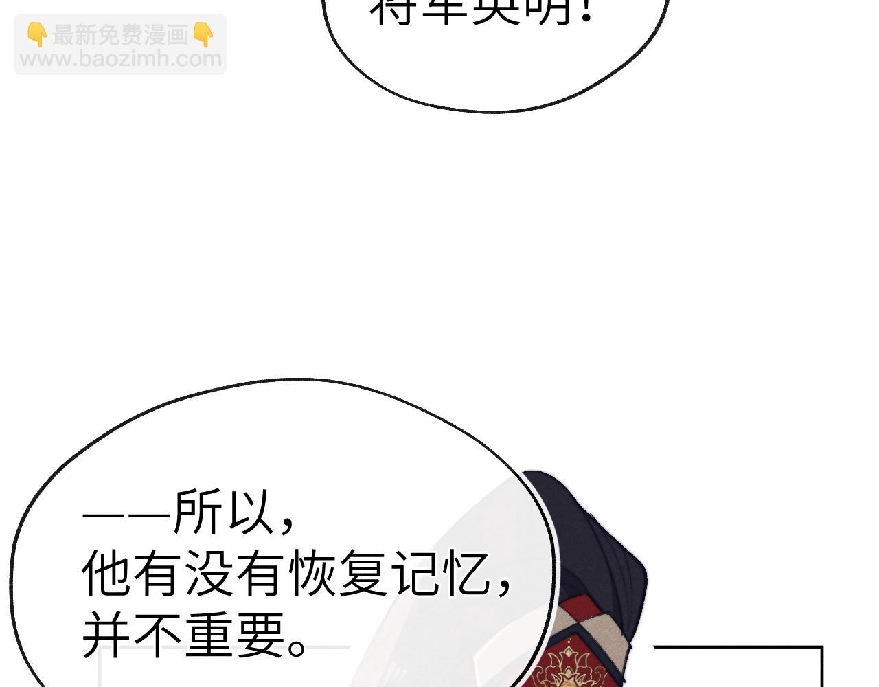 第37话 捆了来暖床(1/3)-第40话