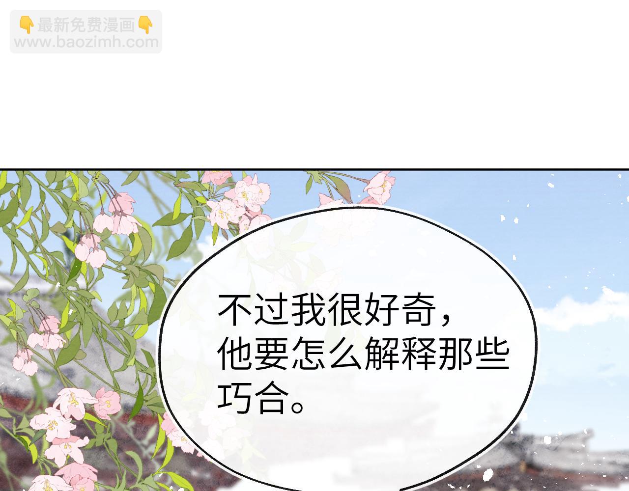 第37话 捆了来暖床(1/3)-第40话