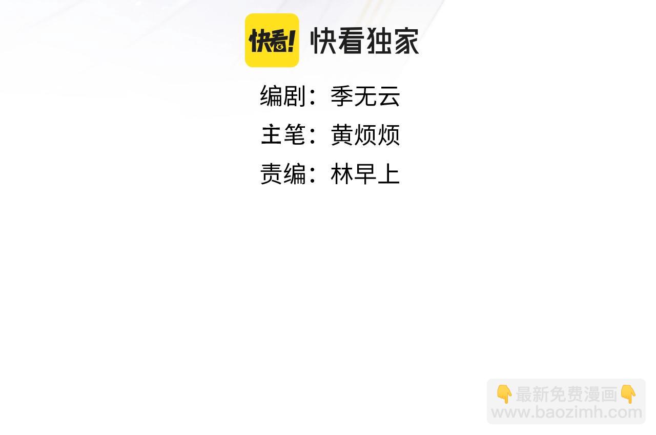 第37话 捆了来暖床(1/3)-第40话