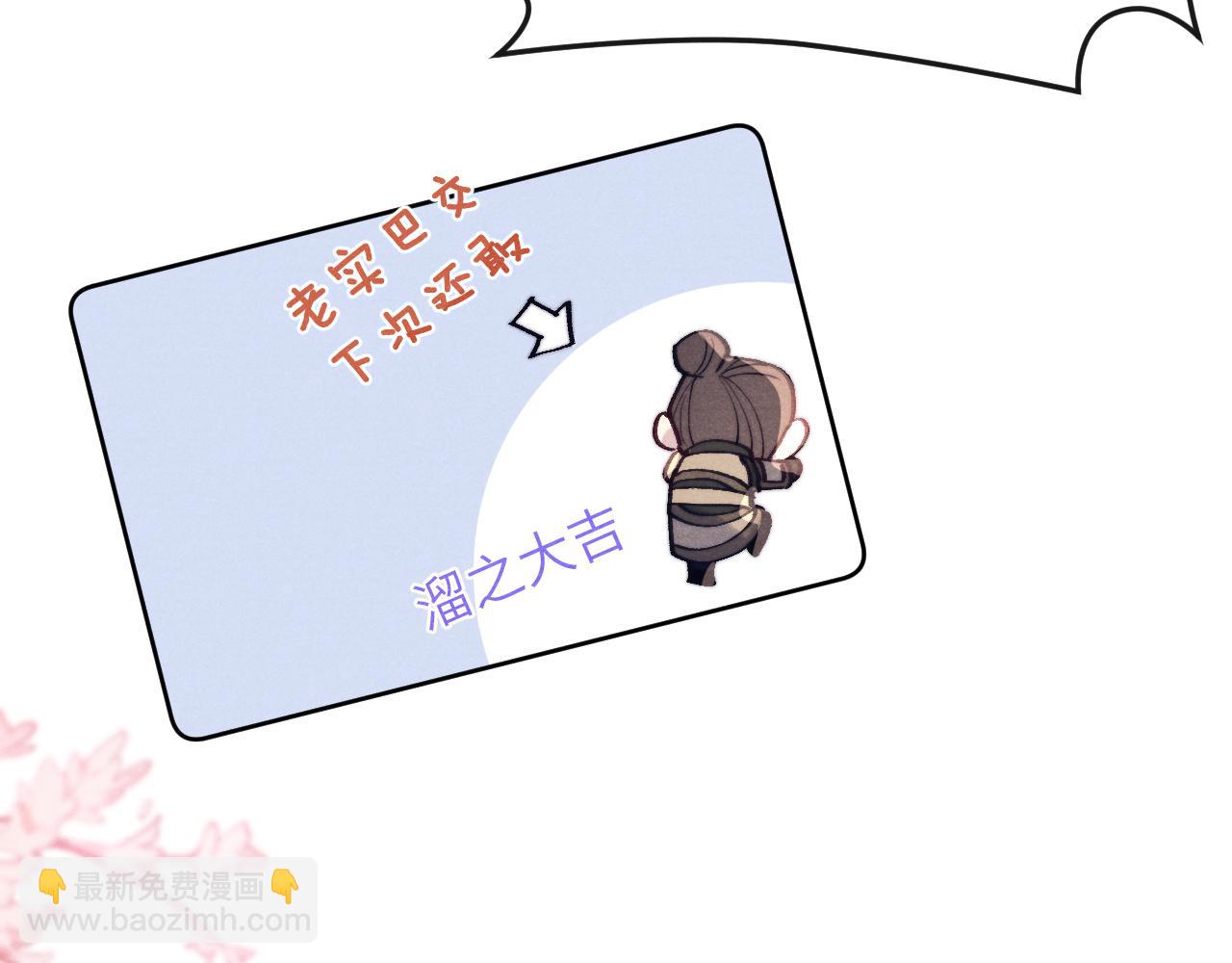 第37话 捆了来暖床(1/3)-第40话