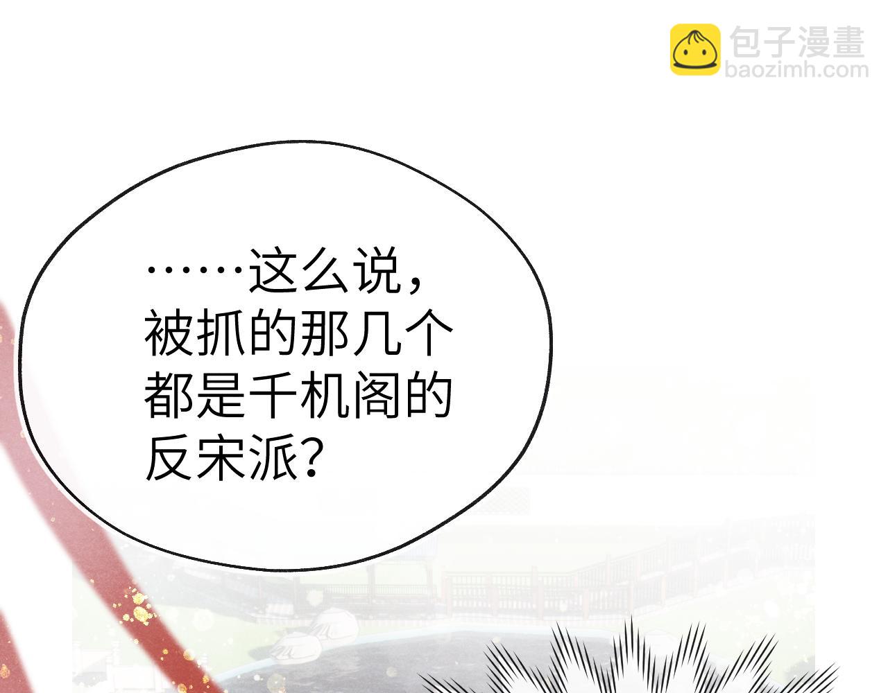 第37话 捆了来暖床(1/3)-第40话