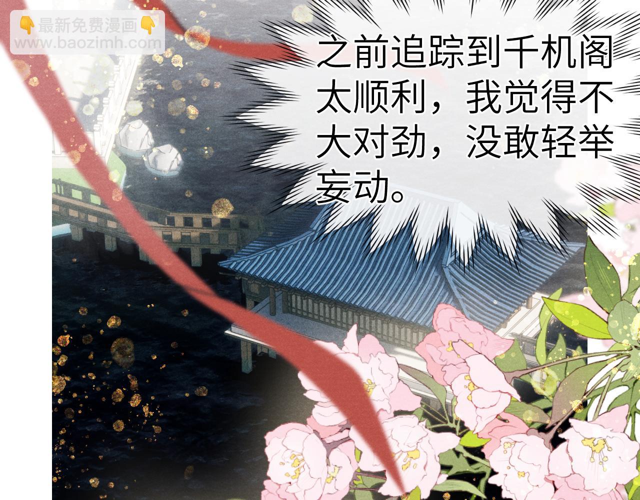 第37话 捆了来暖床(1/3)-第40话