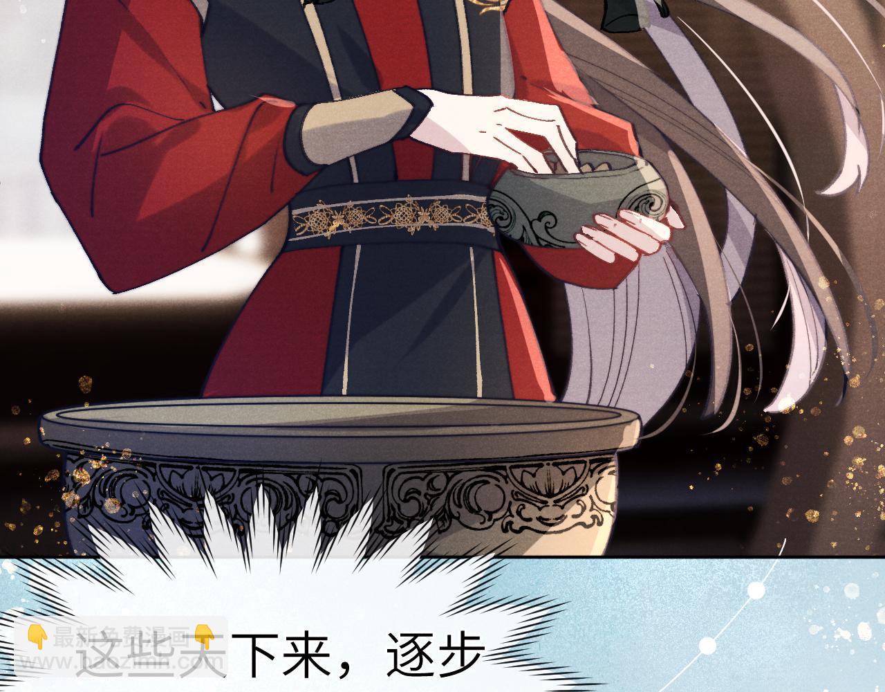 第37话 捆了来暖床(1/3)-第40话