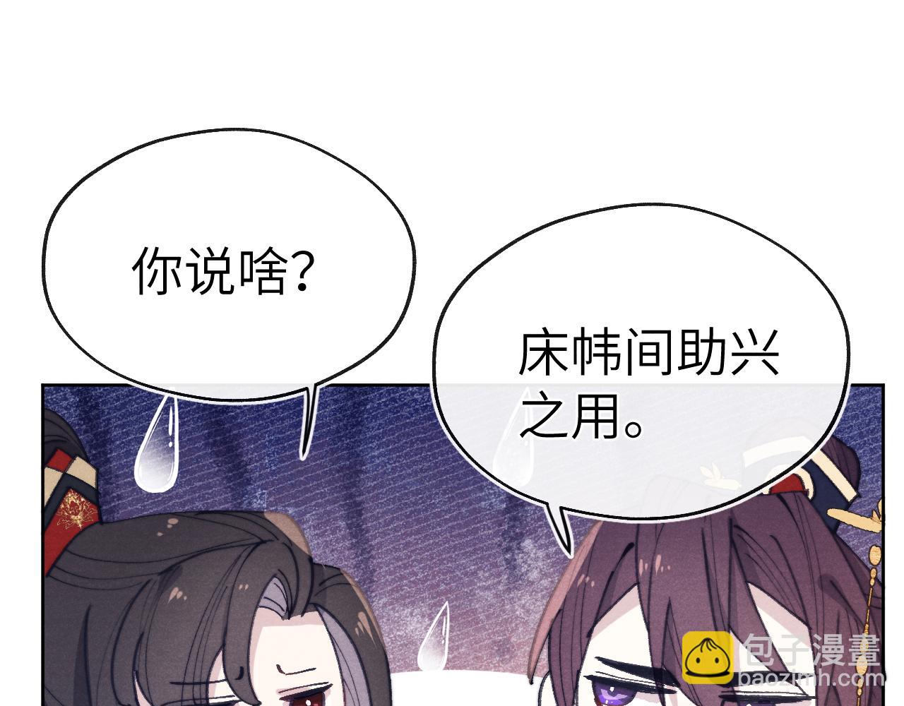 第39话 房中之乐(1/3)-第42话