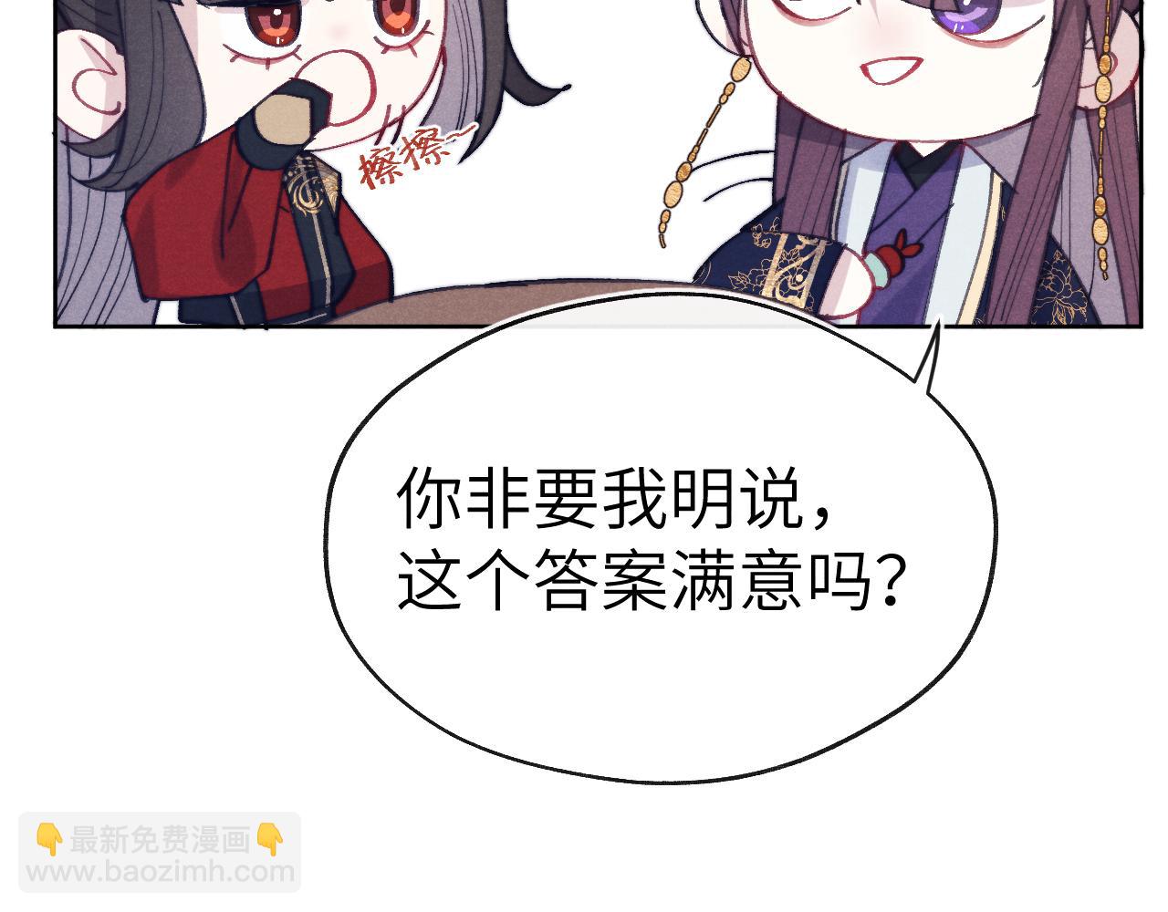 第39话 房中之乐(1/3)-第42话