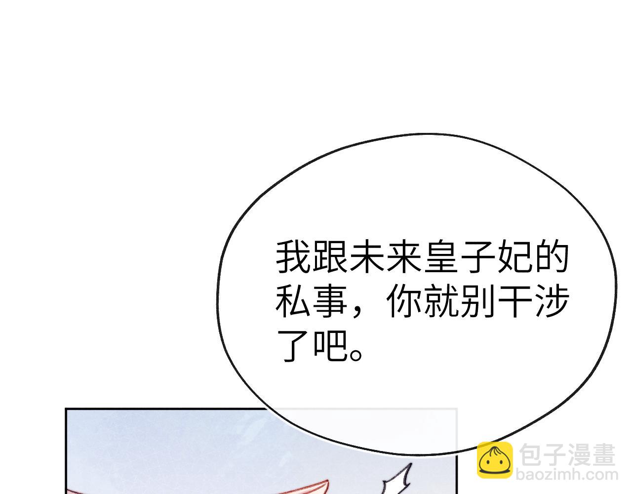 第39话 房中之乐(1/3)-第42话