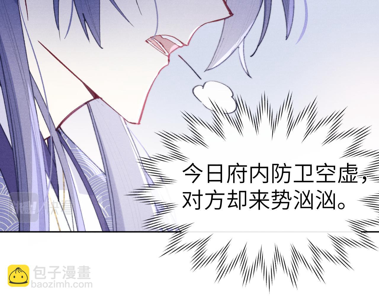 第41话 计中计(1/3)-第44话