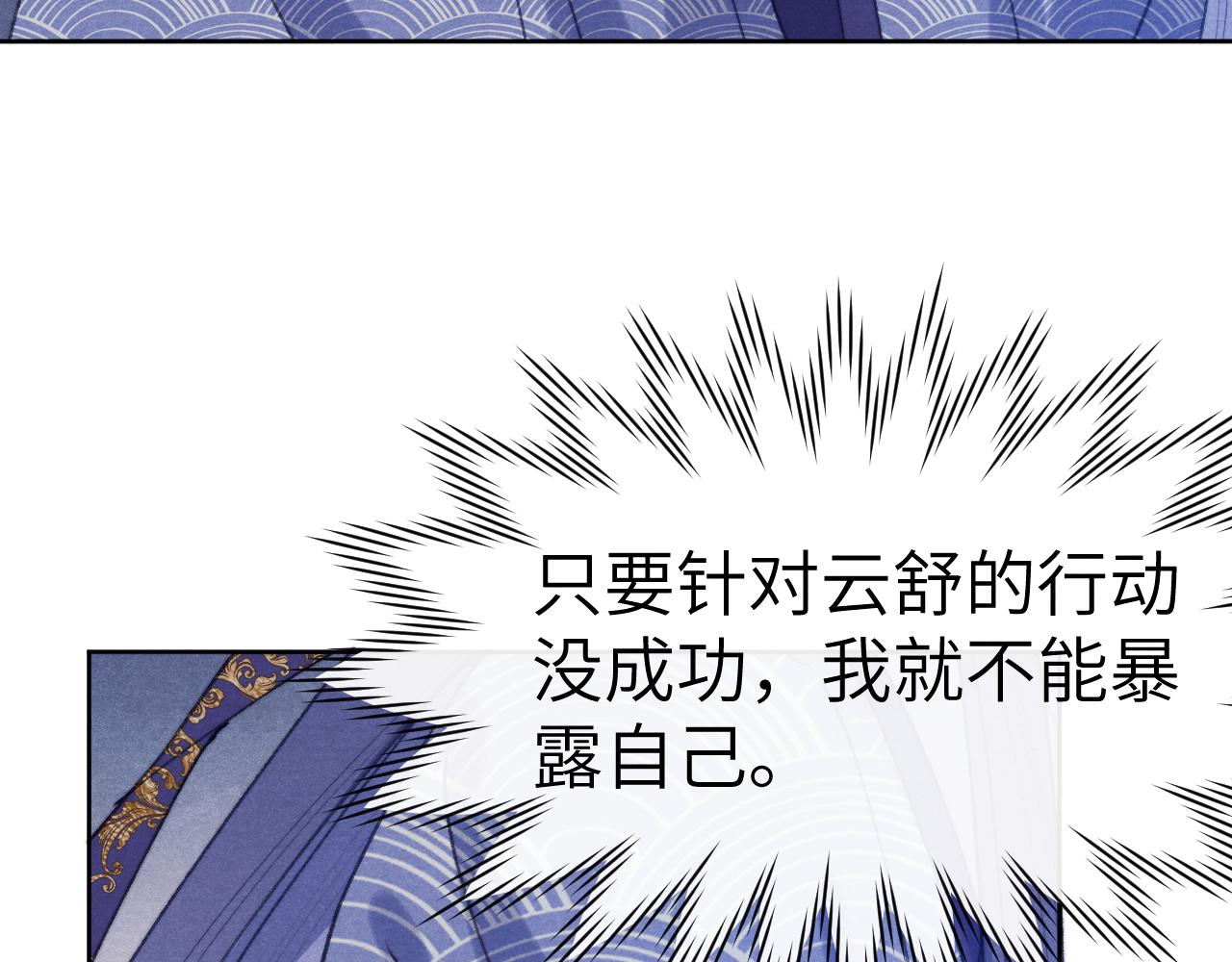 第41话 计中计(1/3)-第44话