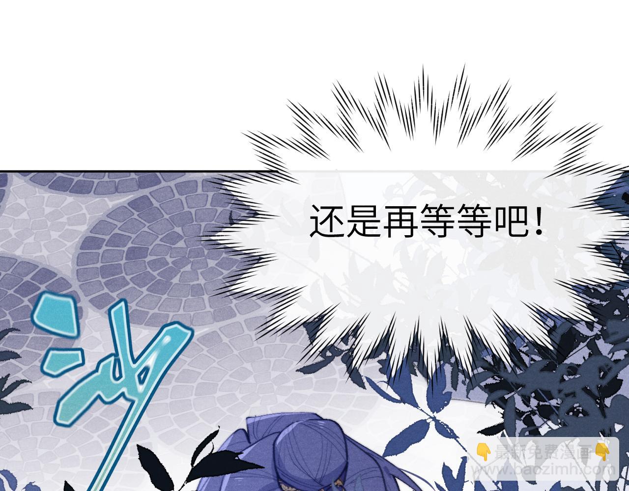 第41话 计中计(1/3)-第44话