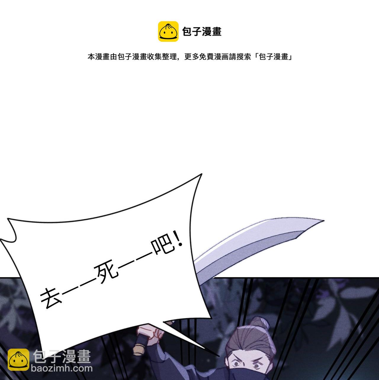 第41话 计中计(1/3)-第44话