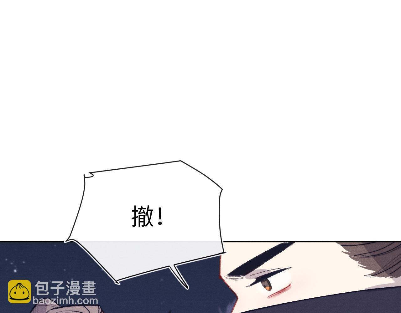 第41话 计中计(1/3)-第44话