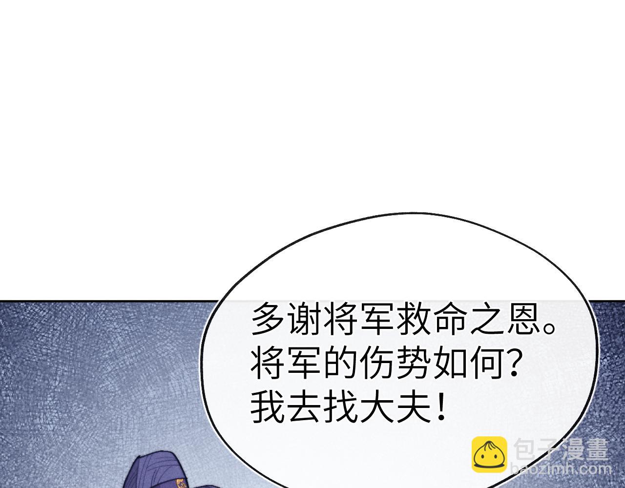 第41话 计中计(1/3)-第44话