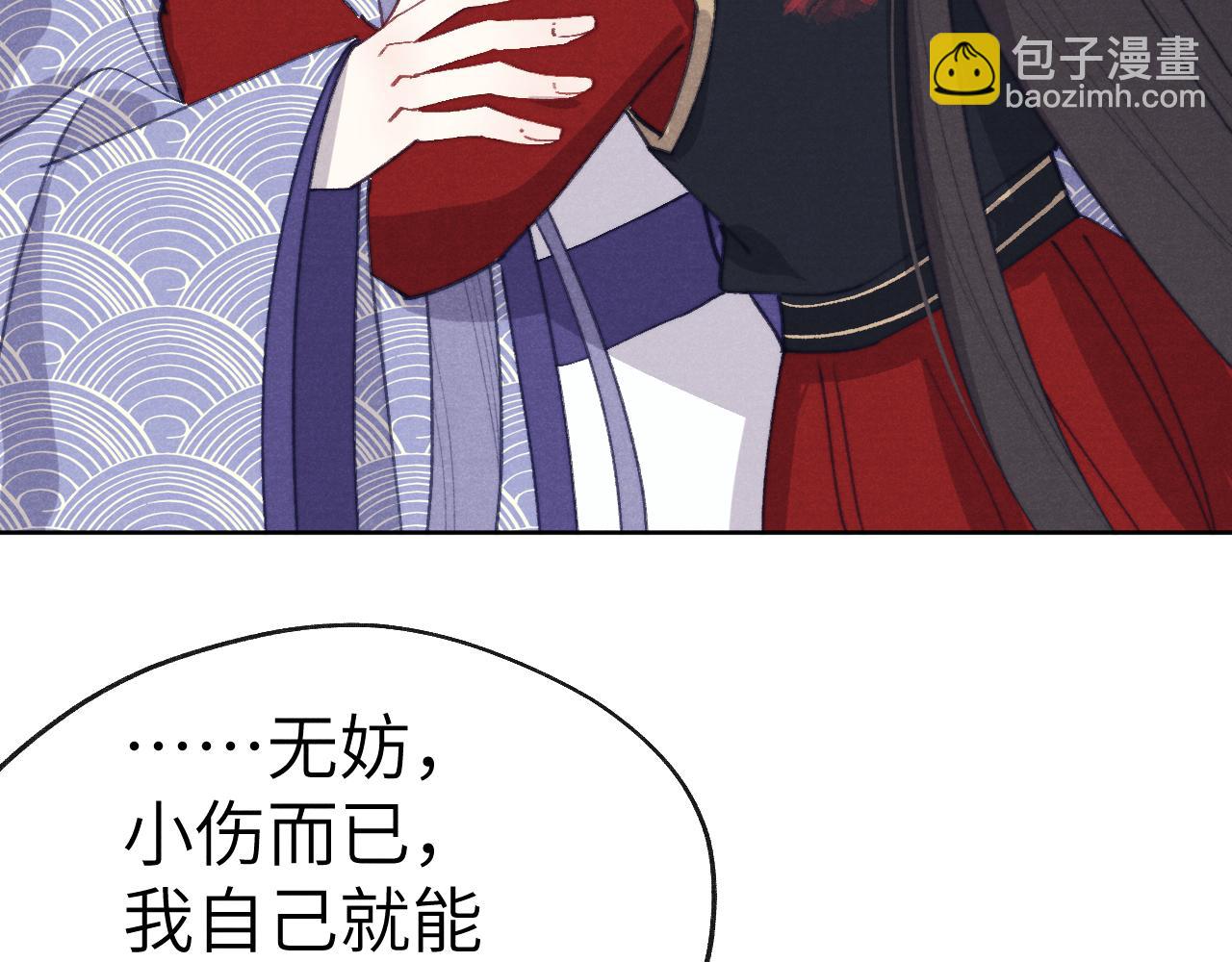 第41话 计中计(1/3)-第44话