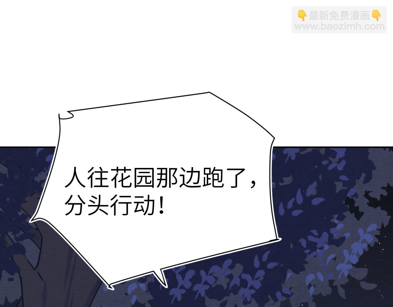 第41话 计中计(1/3)-第44话