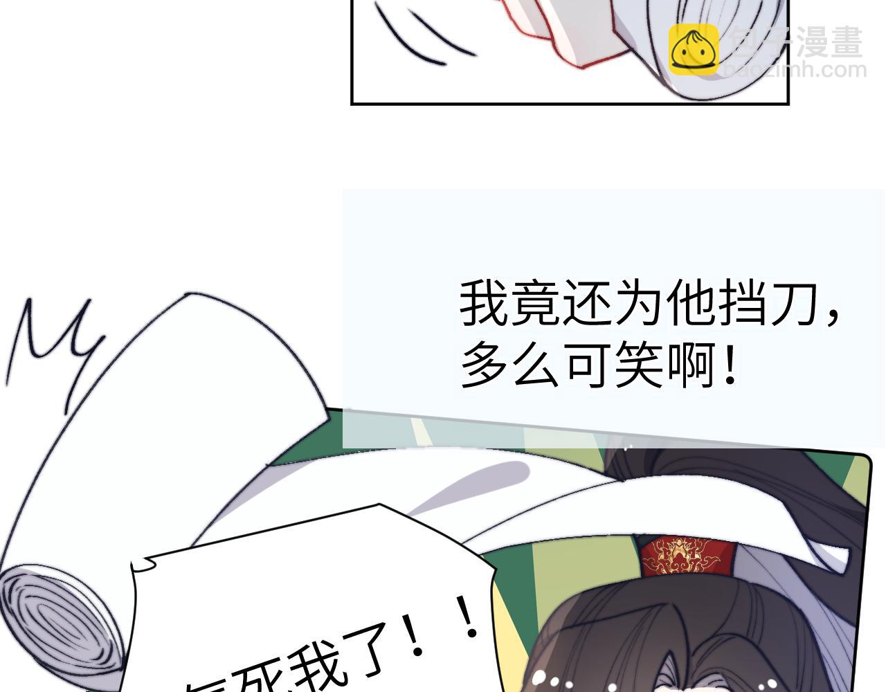 第43话 推倒(1/3)-第46话