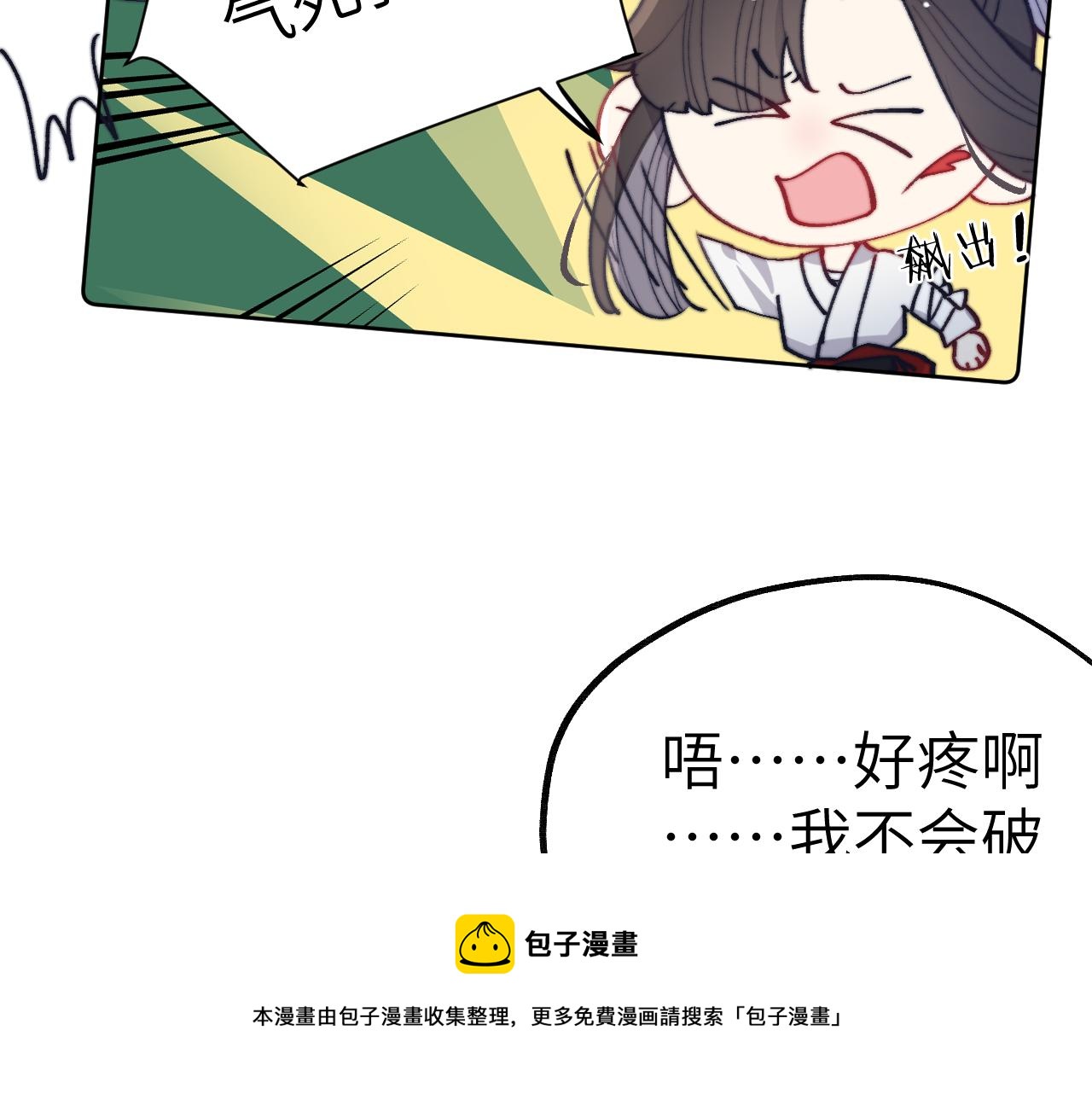 第43话 推倒(1/3)-第46话