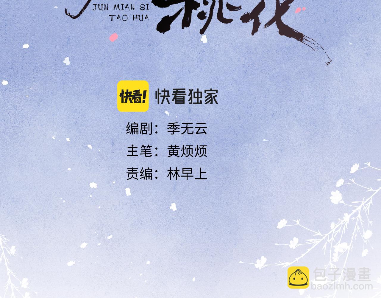 第43话 推倒(1/3)-第46话