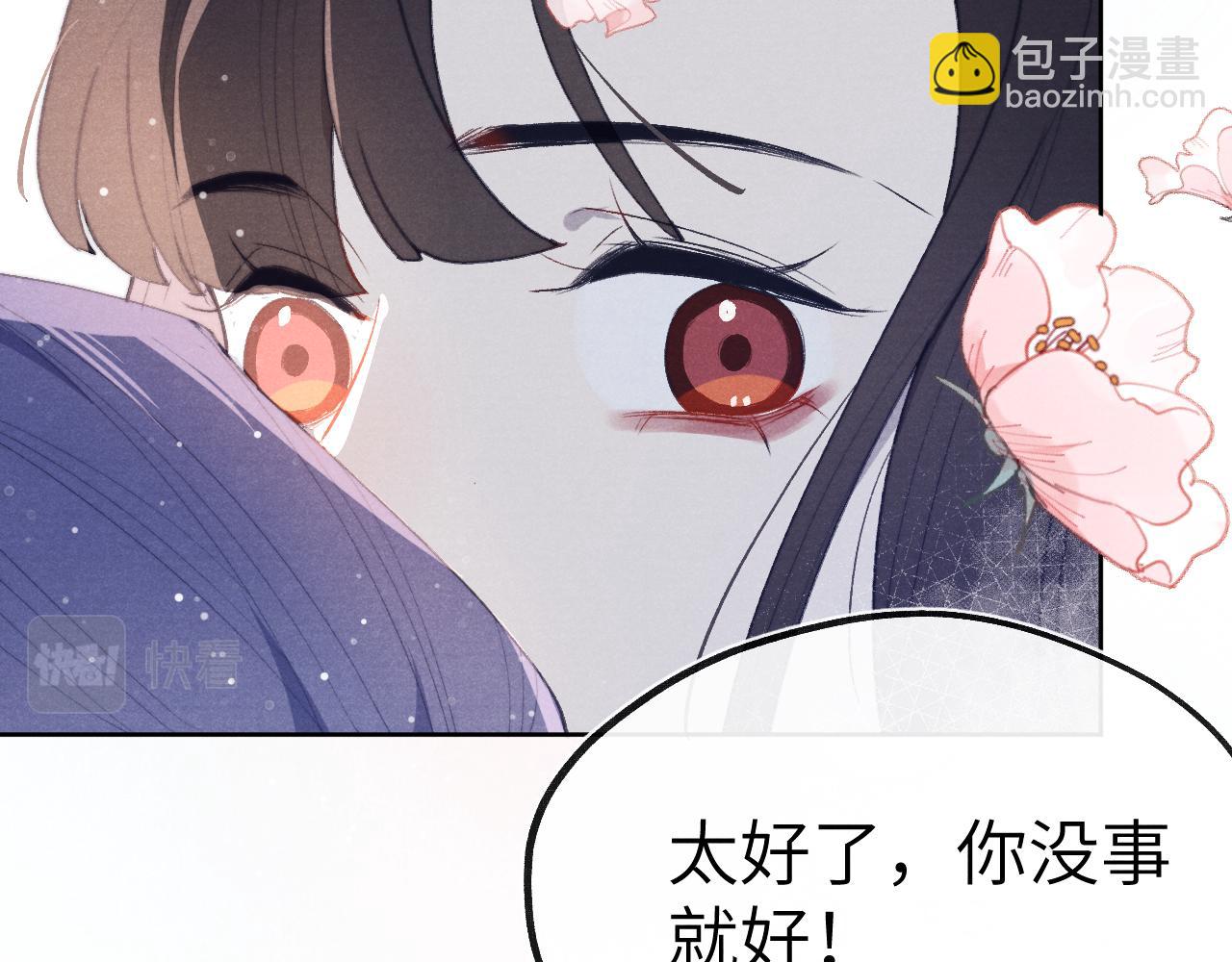 第43话 推倒(1/3)-第46话