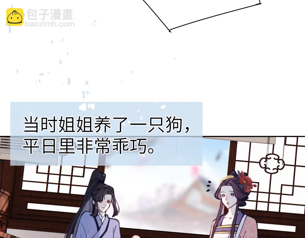 第45话 近在咫尺(1/3)-第48话