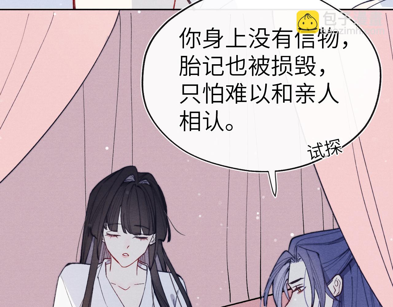 第45话 近在咫尺(1/3)-第48话