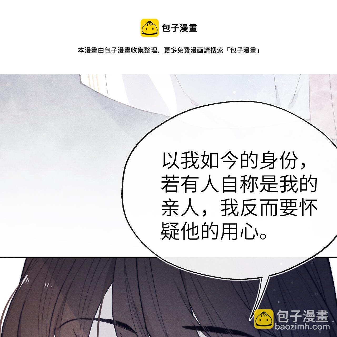 第45话 近在咫尺(1/3)-第48话