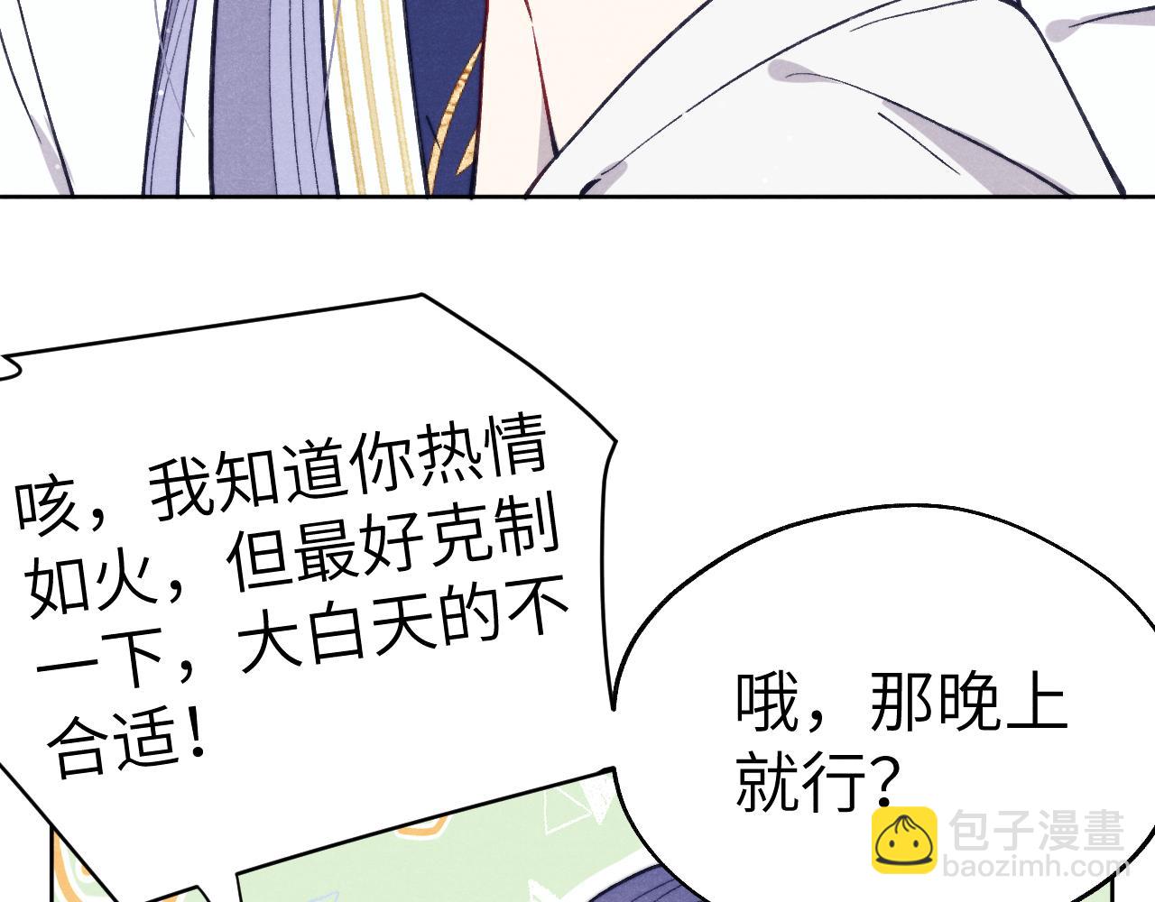 第45话 近在咫尺(1/3)-第48话