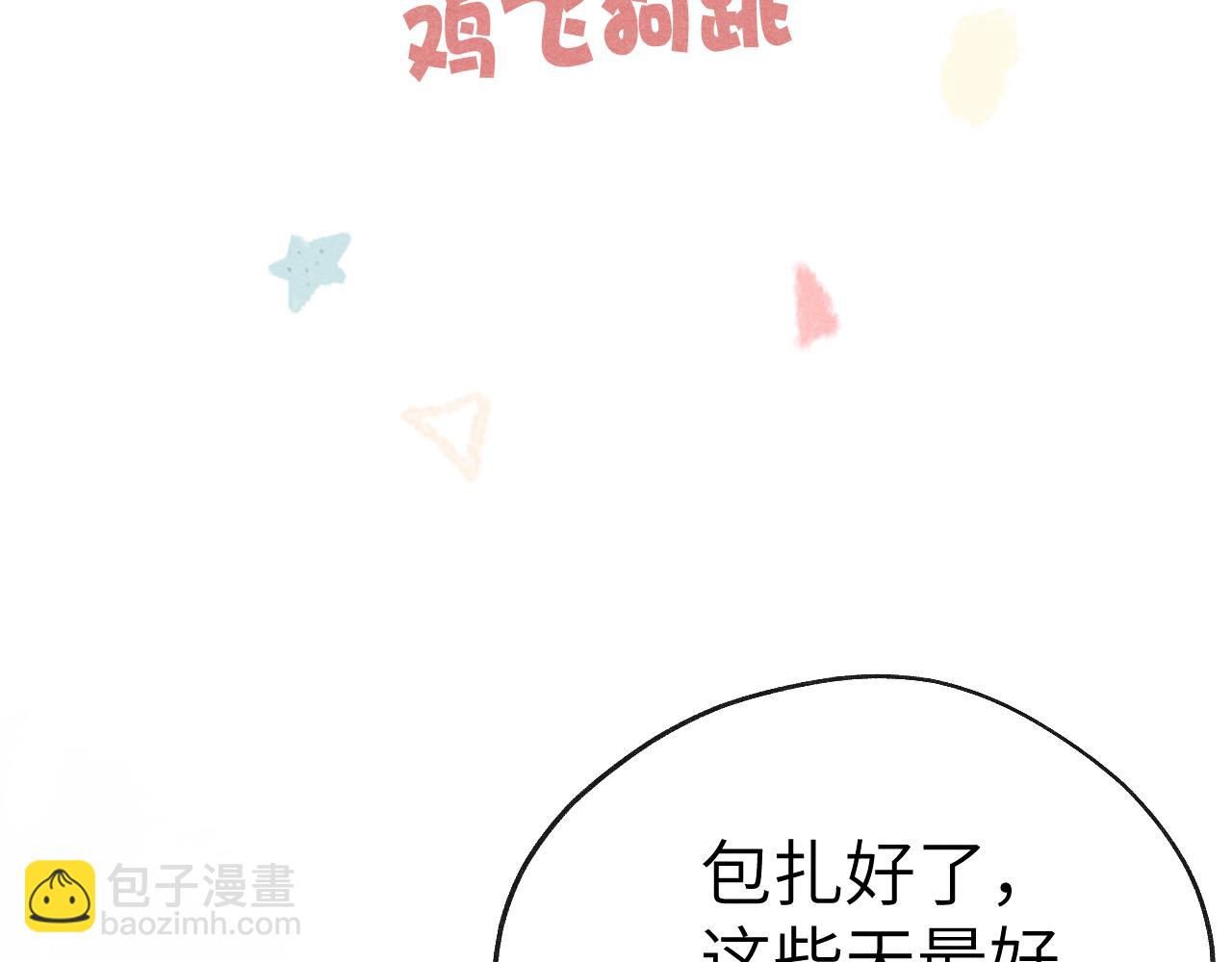 第45话 近在咫尺(1/3)-第48话