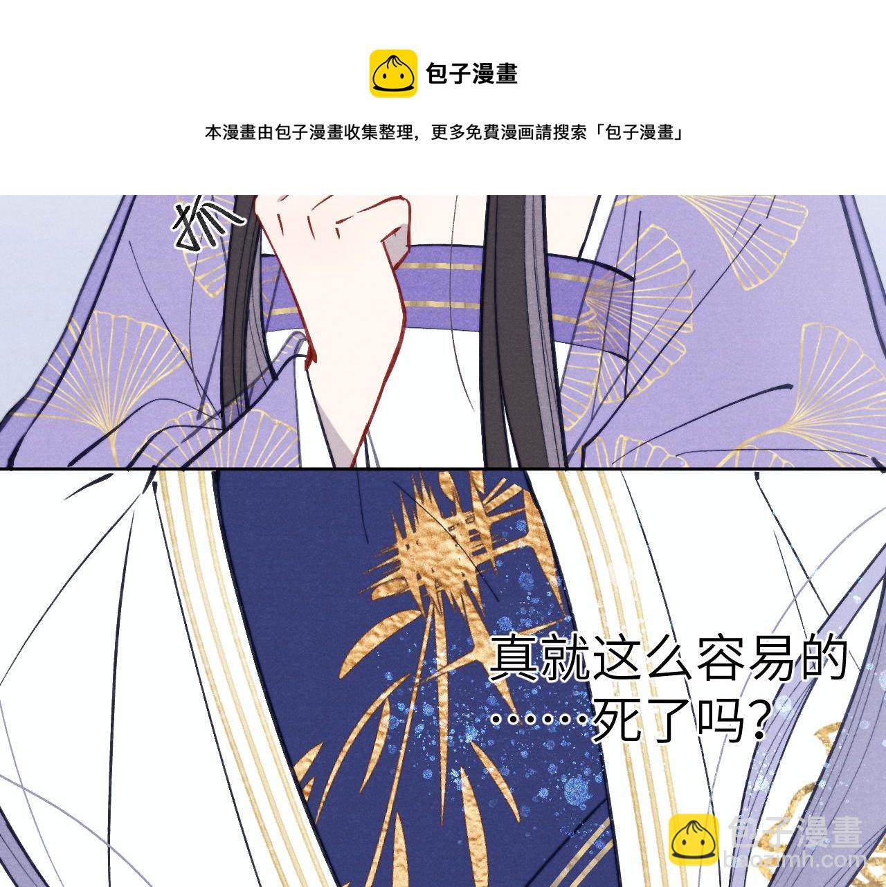 第47话 失去自由(1/3)-第50话